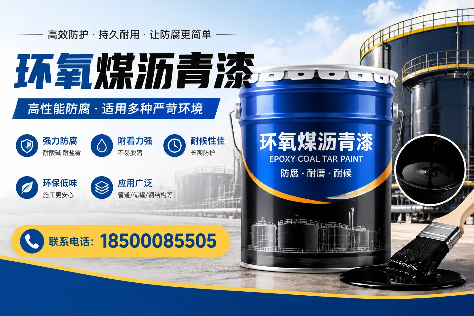环氧煤沥青漆的环保性分析，恩施企业的选择依据
